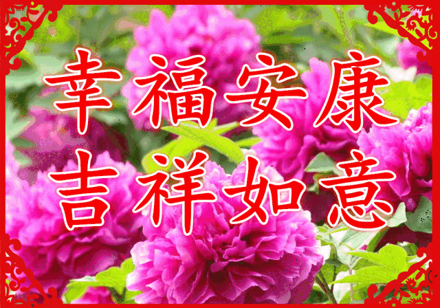 今天腊月二十九,一曲《好运送给你》送给你,祝你健康,平安,幸福!