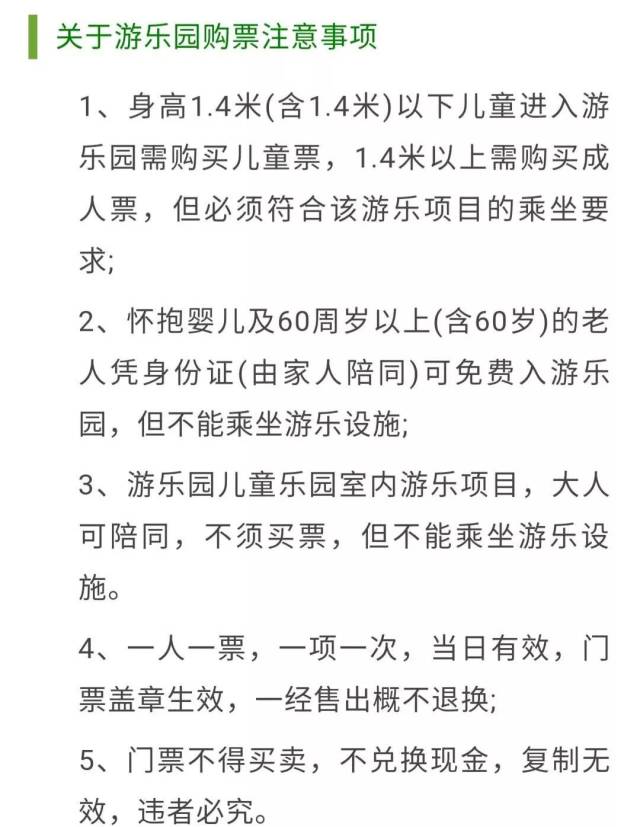 沧州动物园春节营业图片