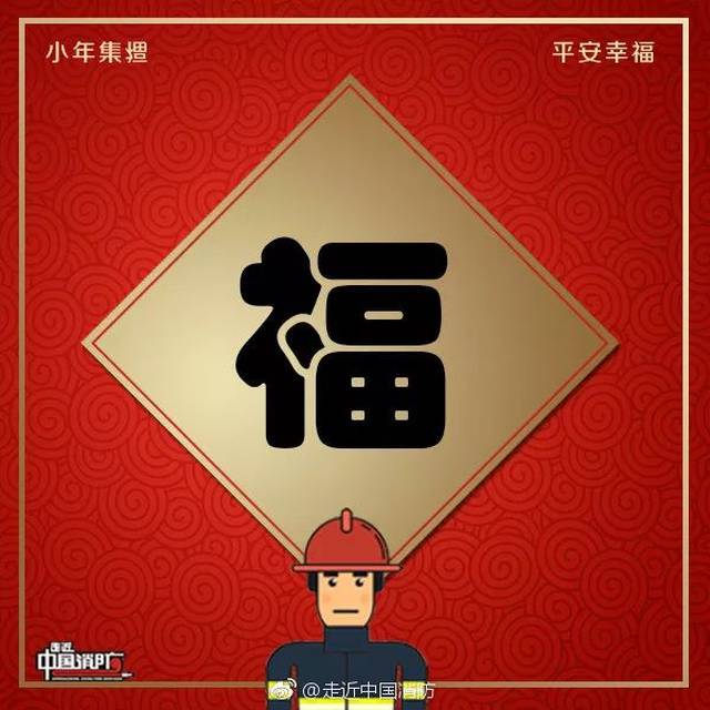 五福又双叒叕来了..._手机搜狐网