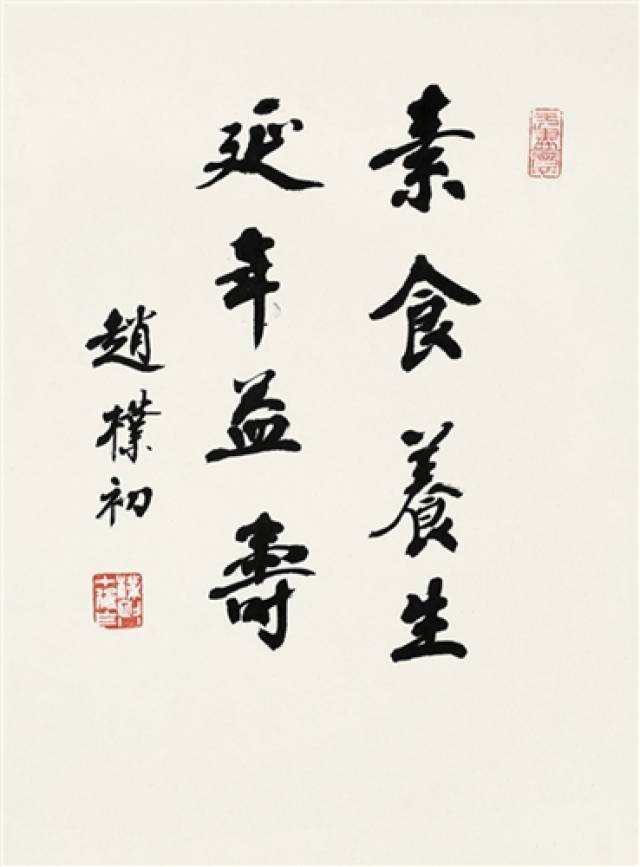 赵朴初书法作品欣赏_太湖