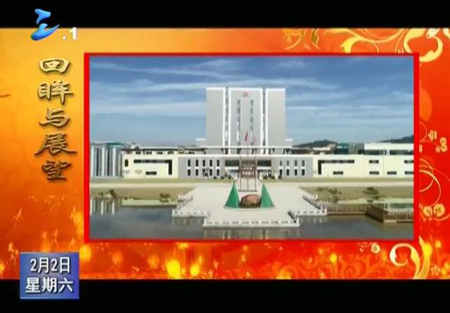 三明广播电视台综合频道缤纷节目点亮2019新