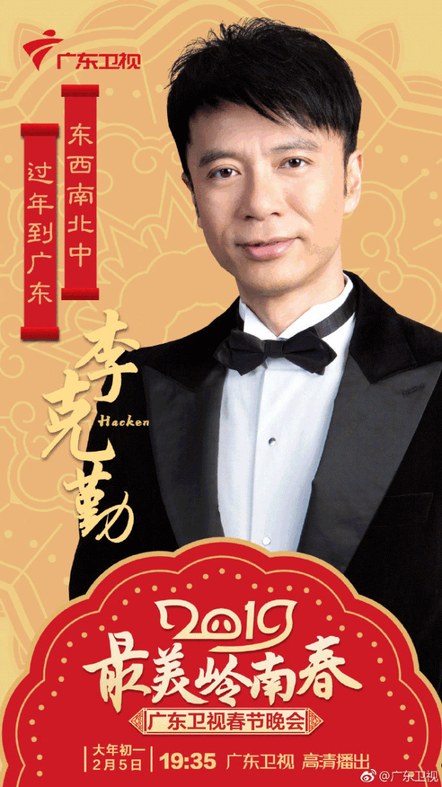 戴玉强,莫华伦,魏松,陈思思,郭冬临,李克勤,汪明荃,谭维维,殷秀梅