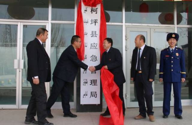 柯坪县医疗保障局举行挂牌仪式,县委副书记,常务副县长孙涌参加此次