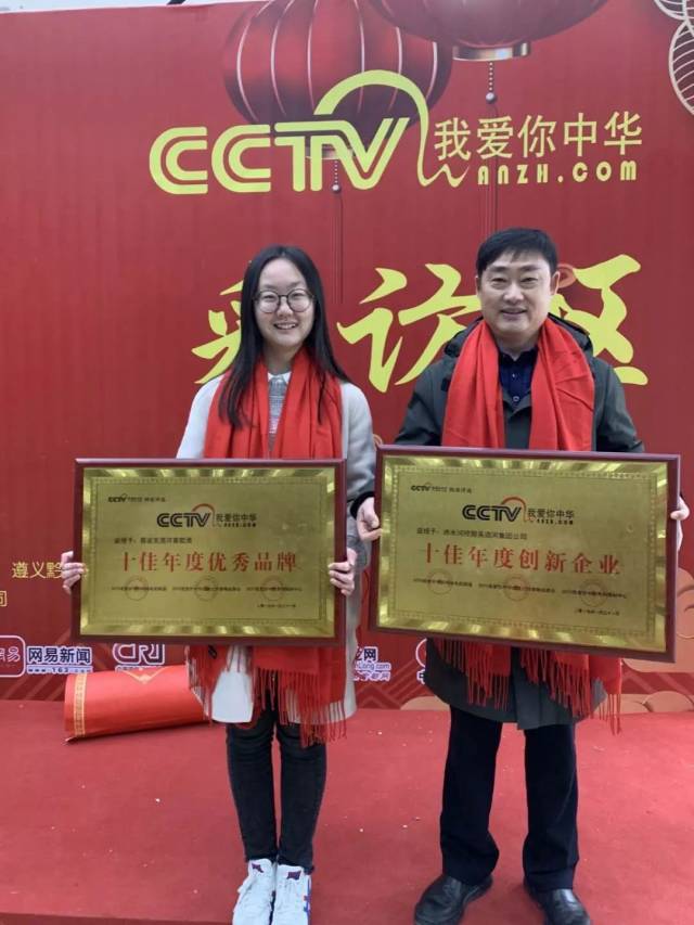 贵州省蔡氏宗亲总会会长蔡波受邀参加cctv我爱你中华"丝路之约"春节