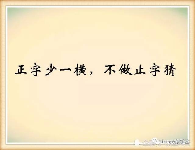 猜字谜:六十不足,八十有余(打一字)