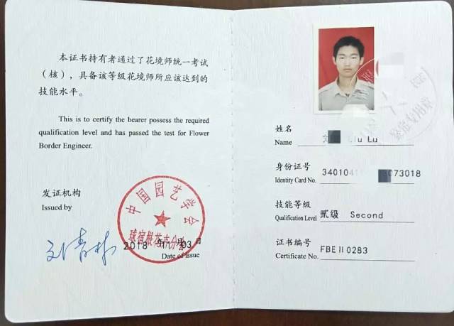 来自花境专家委员会对花境师技能研修班学员的新年祝福!