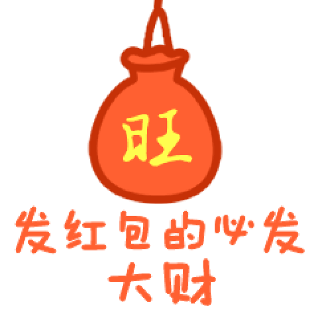 谢谢红包祝福动态微信表情包