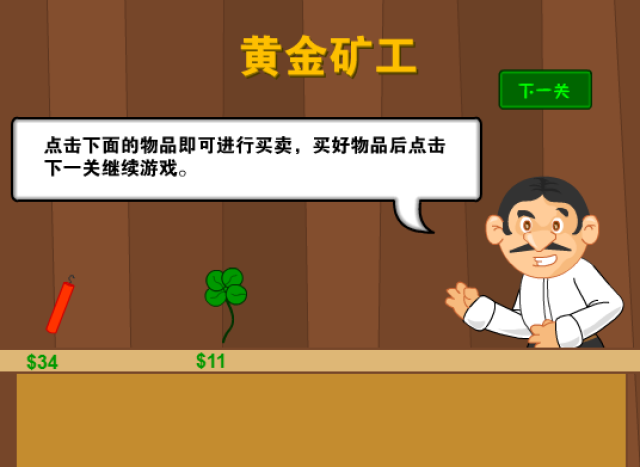 当年玩黄金矿工的熊孩子,恐怕已经为人父母了吧?