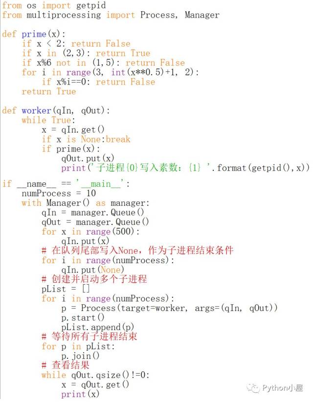 Python多进程使用队列共享数据协同判断素数