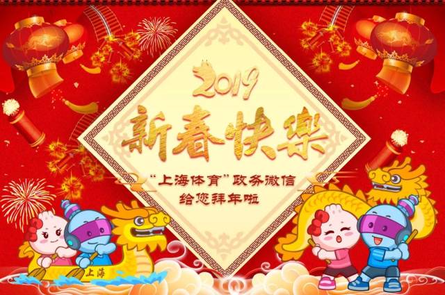 祝大家新春快乐 身体健康,万事如意 2019都能收获更好的身材 (前两天