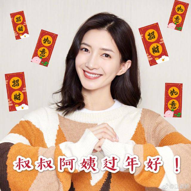 江疏影防亲戚盘问系列表情包:叔叔阿姨过年好
