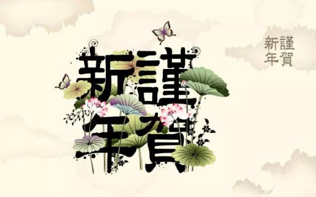 【毛毛学堂】100首以春节为主题的古诗词
