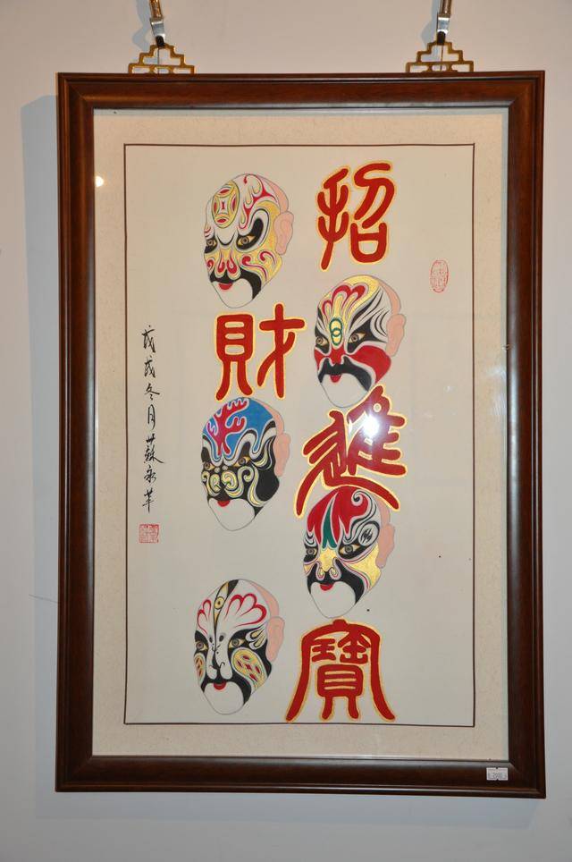 脸谱画家苏永革作品展亮相中华世纪坛