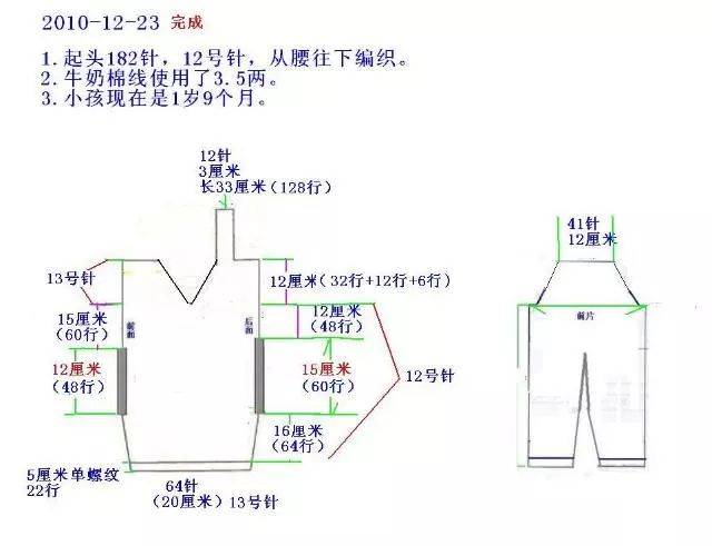 儿童背带裤编织全过程图片