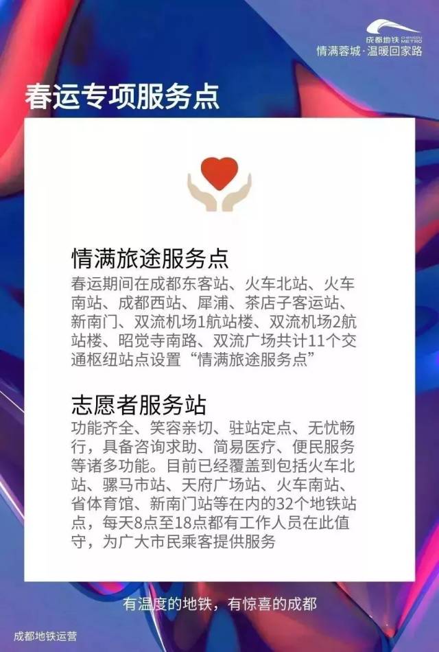 成都春节地铁运行时间,这些东西不能带哦