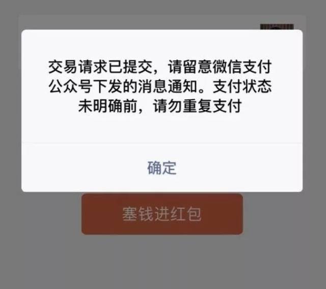 微信紅包和轉賬都崩了?騰訊說._手機搜狐網