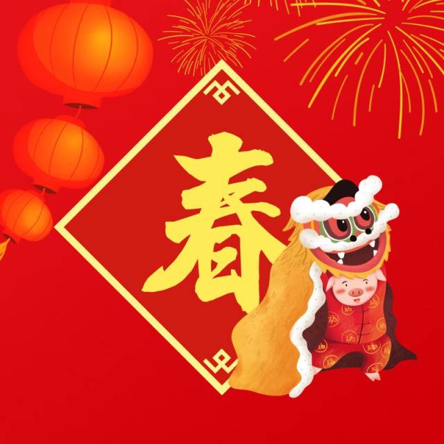 朋友圈配图 依稀记得 8102年的春节 家里的长辈父母们 还在复制微信和