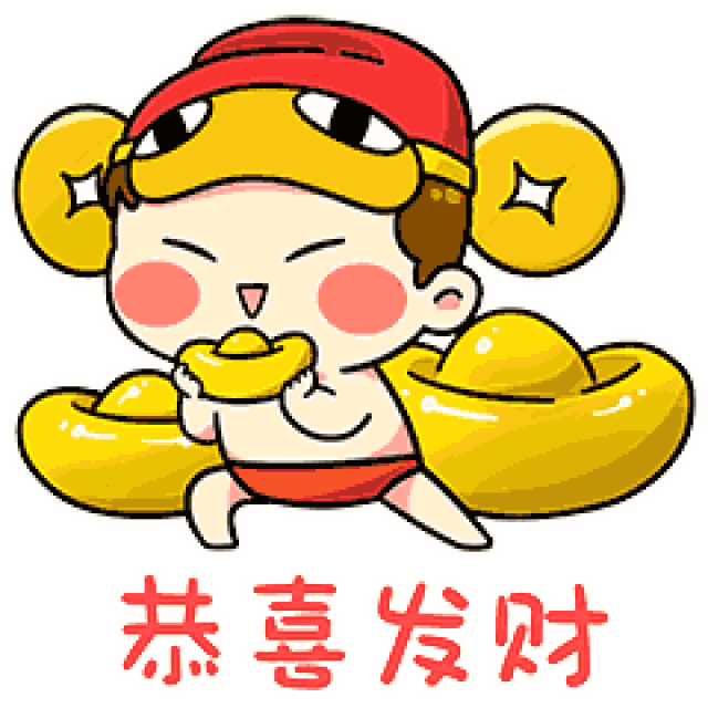 北方在正月初二祭财神,这天无论是商贸店铺,还是普通家庭,都要举行祭