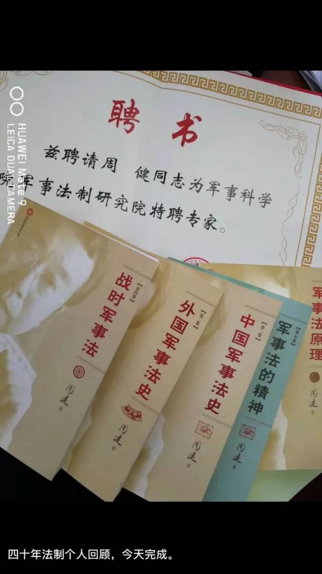 愿将一生伴军法