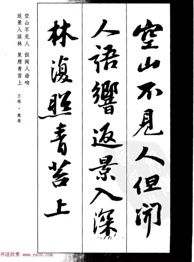 代字行书,华字行书,表字行书_大山谷图库