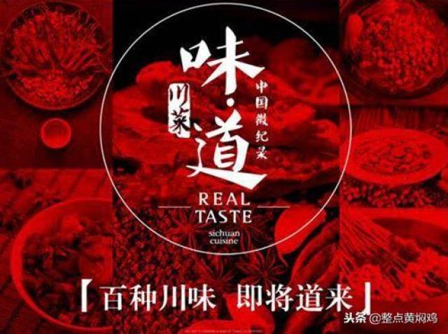 《寻味顺德》纪录片寻味顺德 高清1080p合集