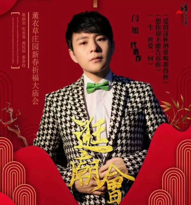 歌手: 暴林,乔灵儿,陈文浩,小沈龙喜剧团队演艺(正月初六)歌手: 闫旭