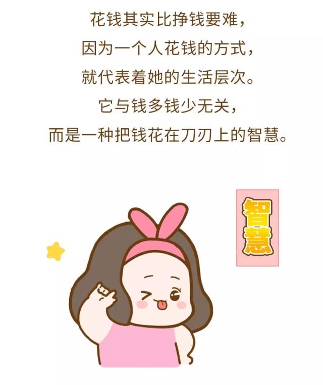 女人怎样花钱,就是什么命,太准了!