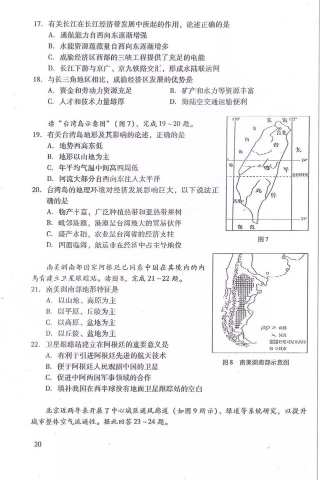 重磅|最新2019年广东省中考地理考试大纲改变对比