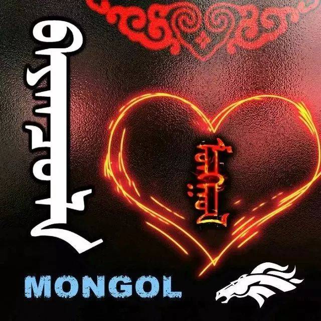 蒙古贵族姓氏图片