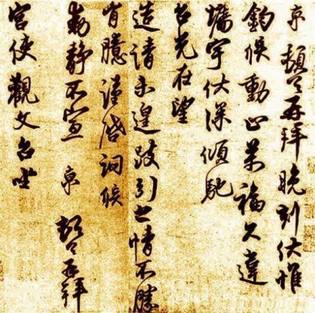 淺談宋朝兩大奸臣蔡京 秦檜的書法藝術