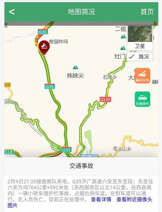 岳西发生多起车祸!堵车!持续7天雨雪,高速封闭!返程高峰此刻压力巨大