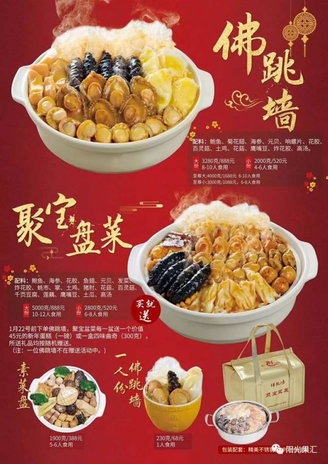 盆菜接受预订啦~活动持续到元宵节