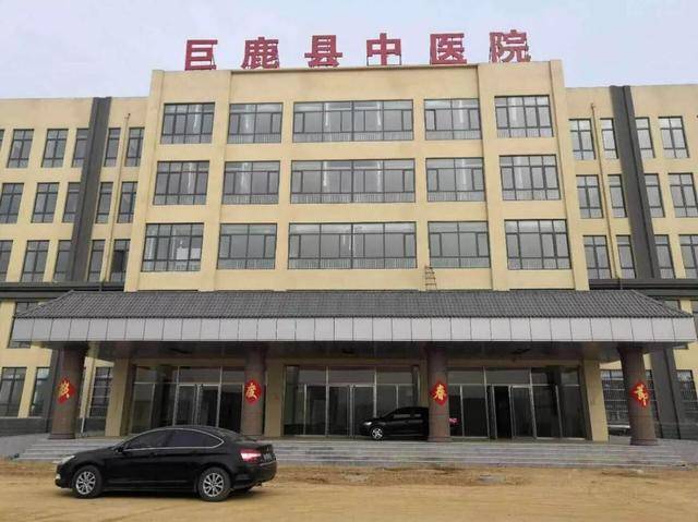 刚刚,巨鹿又一所大型医院投入使用.