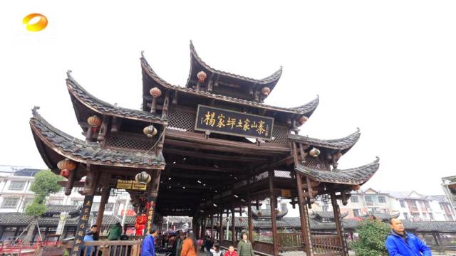 【火红的年】走进湖南特色少数民族村寨(七):杨家坪村 土家民居的文化