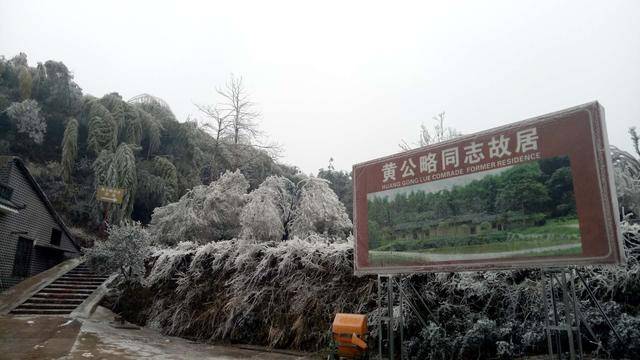 瞻仰著名杰出红军将领黄公略故居-又见"飞将军"_手机搜狐网