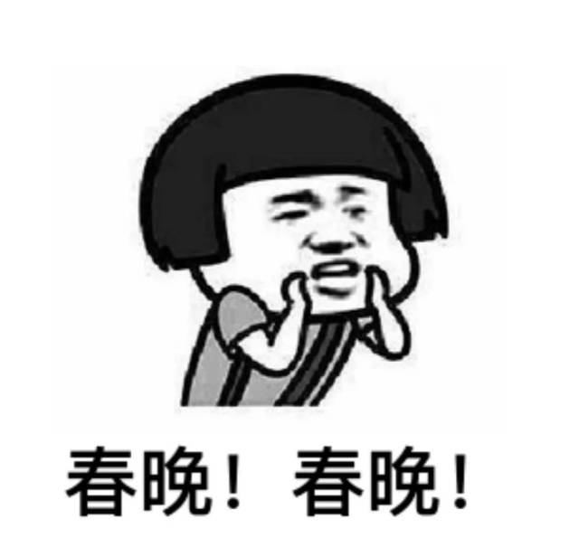 瓩怎么读?猪年春晚那些你应该知道的知识点