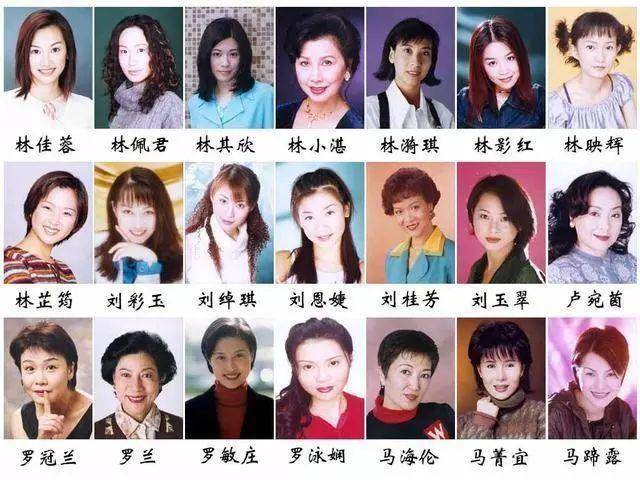 香港女星90年代名字图片