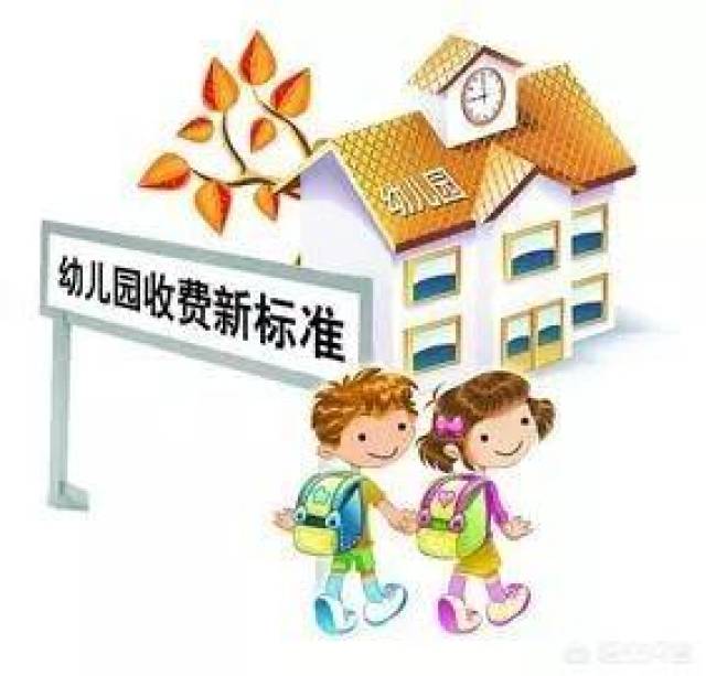 普惠园与非营利性幼儿园有什么区别?在选择学