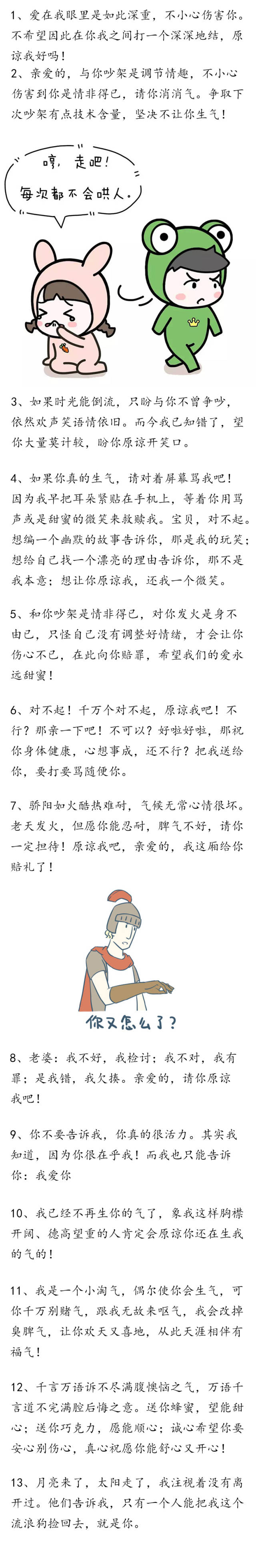 情侣必备哄人13招