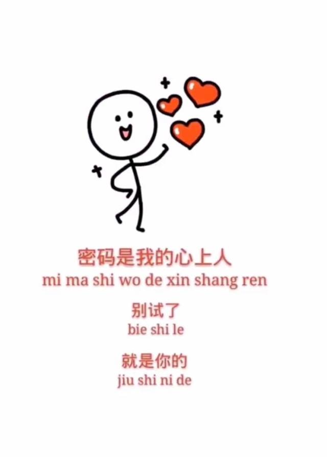 抖音密码是我心上人锁屏原图在哪下载_抖音密码是我心上人锁屏原图