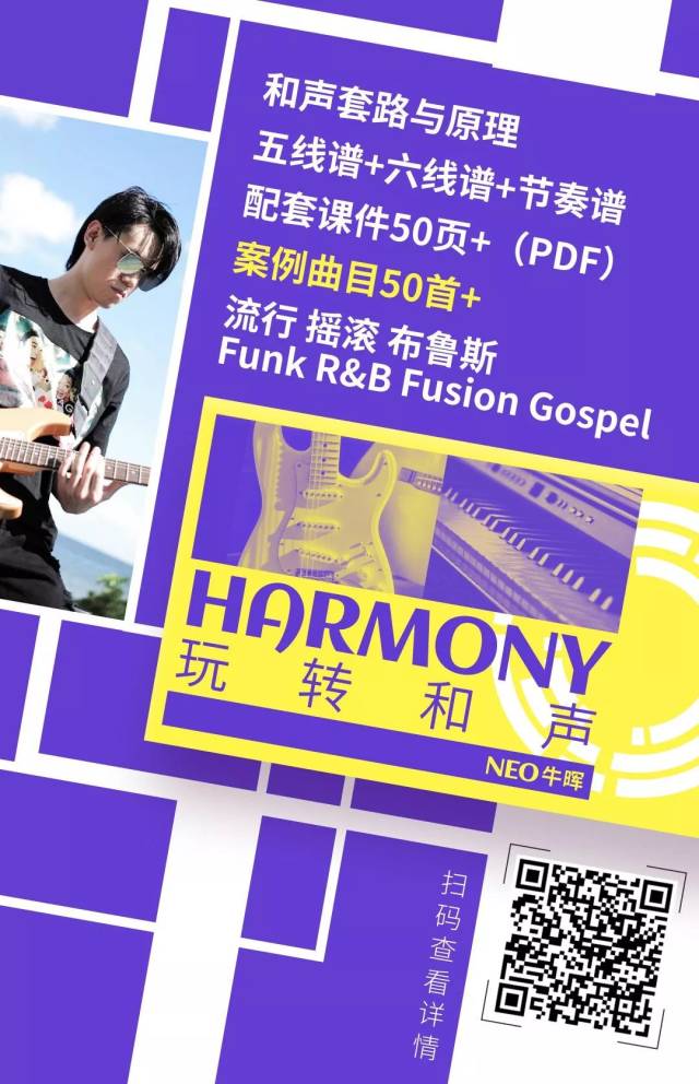 一次搞懂调内大7、小7、属7、半减7和弦