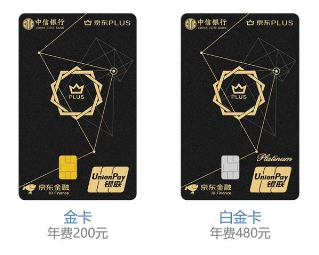 中信京东plus小白卡不服!