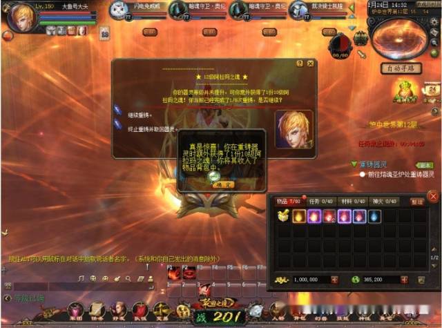 新年魔域"打年"试水 一首凉凉告终