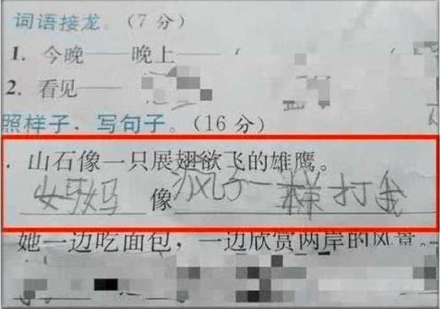 小學生的寒假作業太搞笑了,老師們已經瑟瑟發抖,家長打不動了