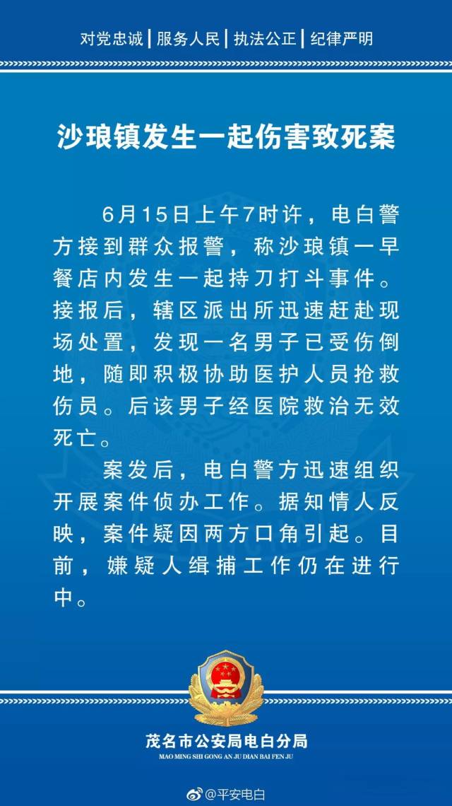 【视频】茂名一杀人犯年初七在深山被抓!