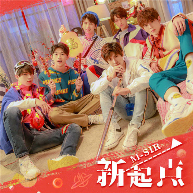 新春歌单新声音 m-sir《新起点》为出道成功预热