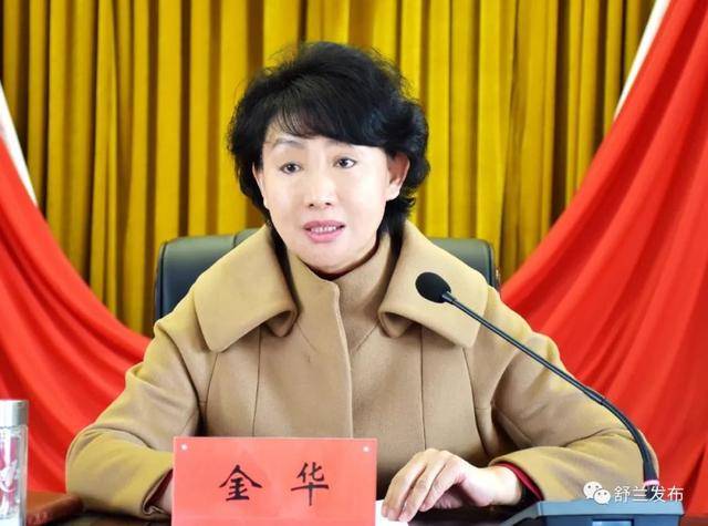 头条舒兰市市长金华抓住关键环节推进脱贫攻坚工作