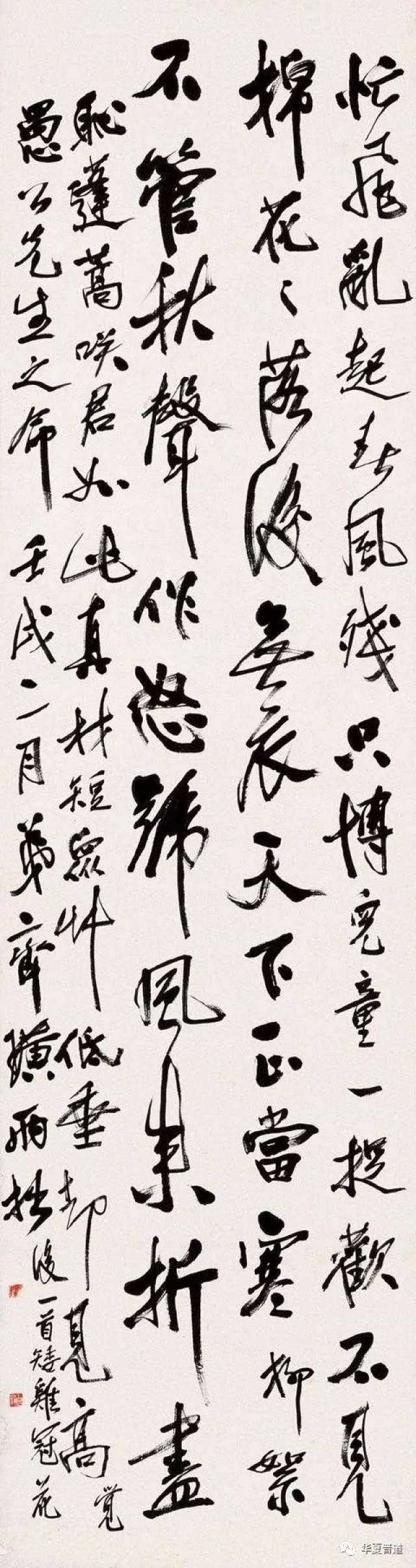 陸鐘允 書法 中国美術 肉筆 元箱付き 二重箱 中国美術 『齊白石 ☆書法 』珍藏 肉筆保證 |美術品