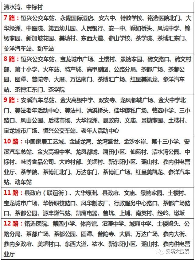 安溪特产城
