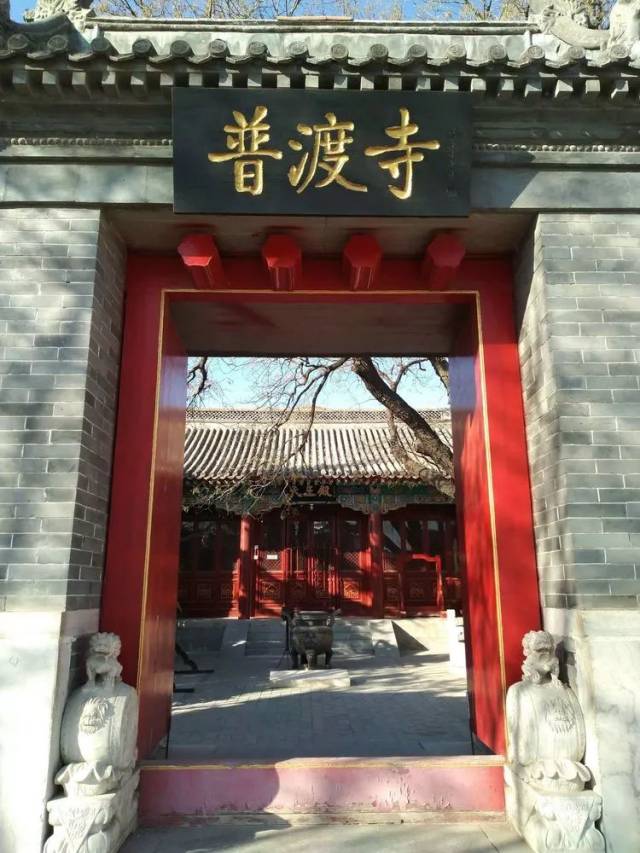 通州普渡寺,一座安静神秘的寺院!_手机搜狐网